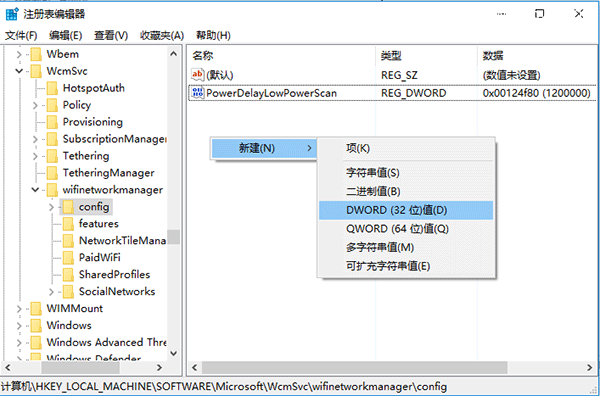 Windows 10系统企业用户如何管理WiFi自动连接的方法