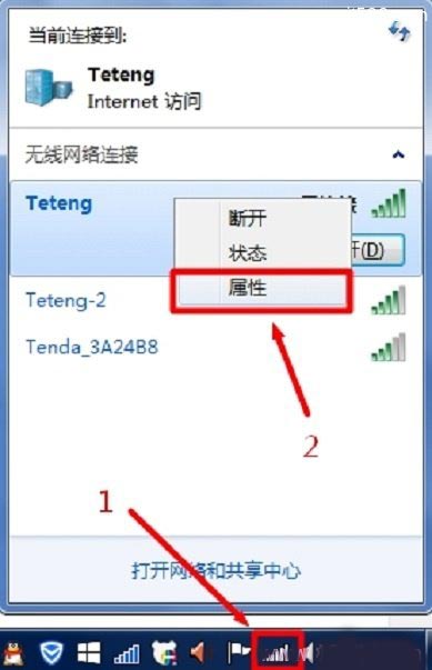 路由器WiFi密码不记得了的解决方法