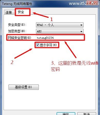 路由器WiFi密码不记得了的解决方法