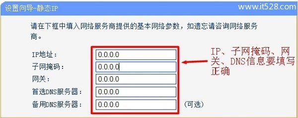 路由器设置好了连不上网的解决办法