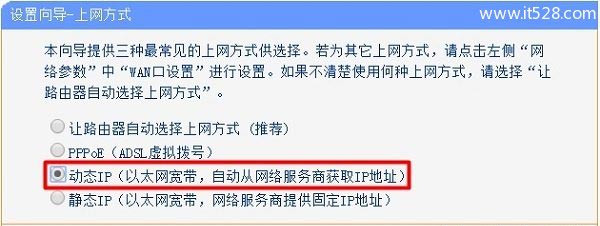 路由器设置好了连不上网的解决办法