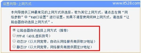 路由器设置好了连不上网的解决办法