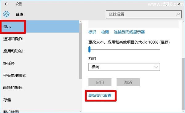 Windows 10正式版设置分辨率的方法