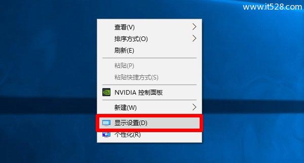 Windows 10正式版设置分辨率的方法
