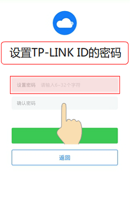 TP-Link TL-WDR8500路由器设置上网手机版教程