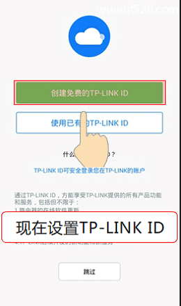 TP-Link TL-WDR8500路由器设置上网手机版教程