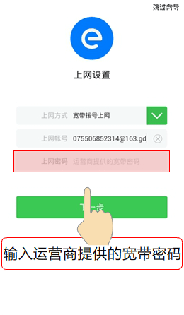 TP-Link TL-WDR8500路由器设置上网手机版教程