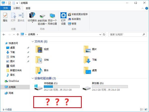 Windows 10资源管理器光驱丢失如何找回的方法