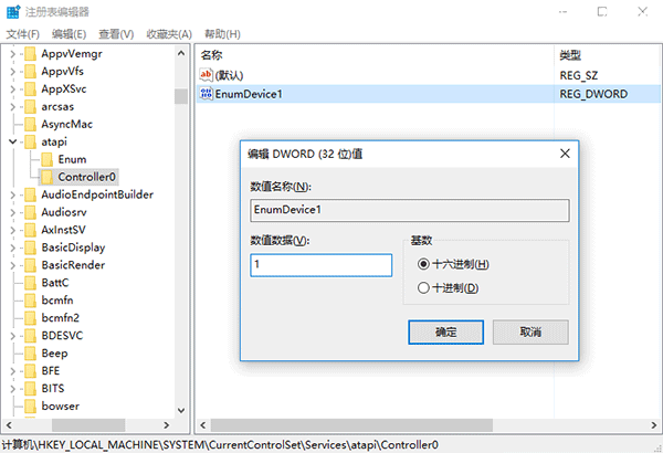 Windows 10资源管理器光驱丢失如何找回的方法