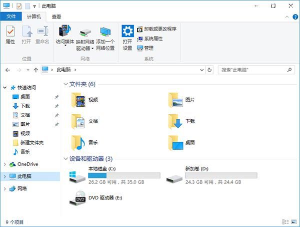 Windows 10资源管理器光驱丢失如何找回的方法