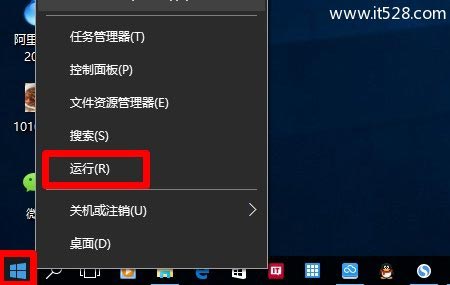 Windows 10关闭自动更新方法