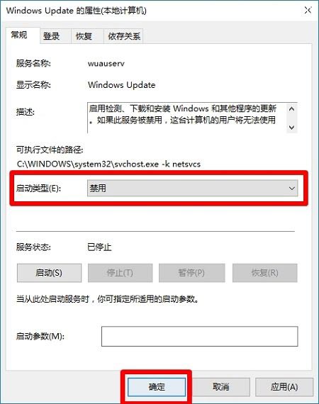 Windows 10关闭自动更新方法