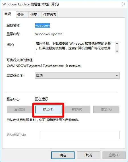 Windows 10关闭自动更新方法