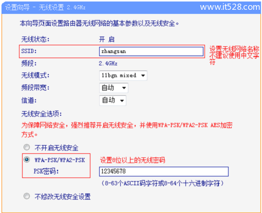 TP-Link TL-WDR6510路由器电脑设置上网教程