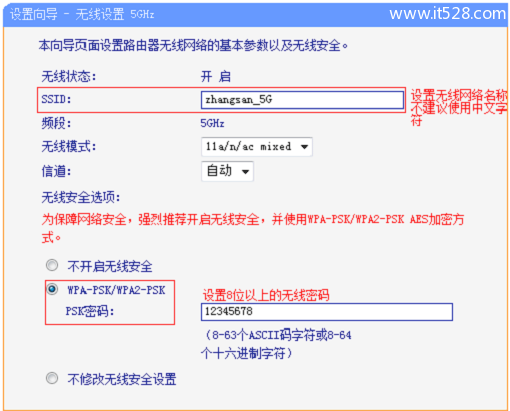 TP-Link TL-WDR6510路由器电脑设置上网教程