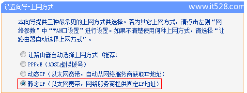 TP-Link TL-WDR6510路由器电脑设置上网教程