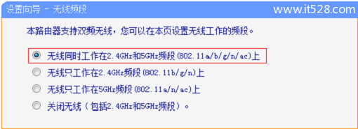 TP-Link TL-WDR6510路由器电脑设置上网教程