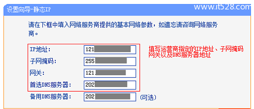 TP-Link TL-WDR6510路由器电脑设置上网教程