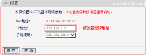 水星MW300R(V3-V9)路由器无线桥接设置方法