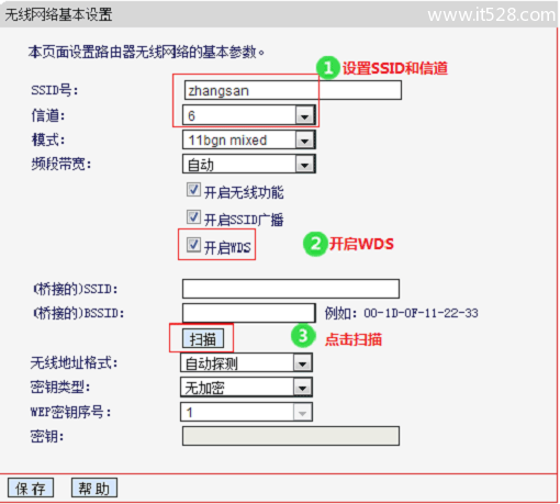 水星MW300R(V3-V9)路由器无线桥接设置方法