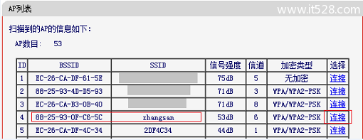 水星MW300R(V3-V9)路由器无线桥接设置方法