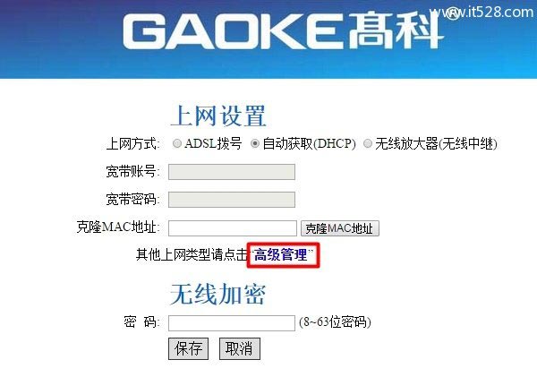 高科GAOKE路由器恢复出厂设置(重置)方法