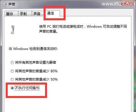 Windows 7声音忽大忽小解决办法