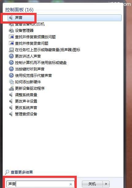 Windows 7声音忽大忽小解决办法