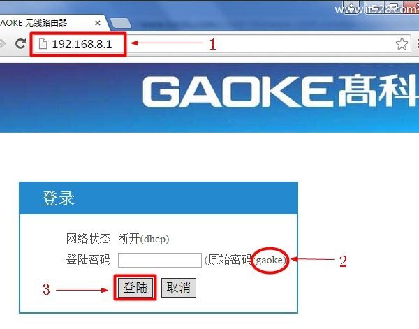 高科GAOKE路由器无线网络设置教程