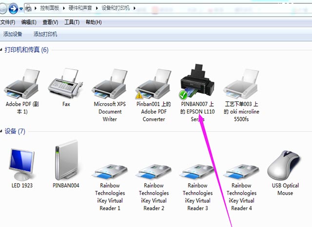 Windows 7怎么添加打印机的方法