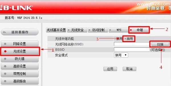 必联B-Link路由器无线中继桥接设置方法