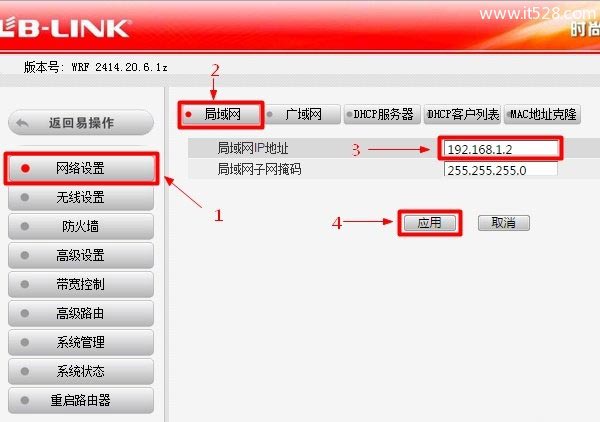 必联B-Link路由器无线中继桥接设置方法