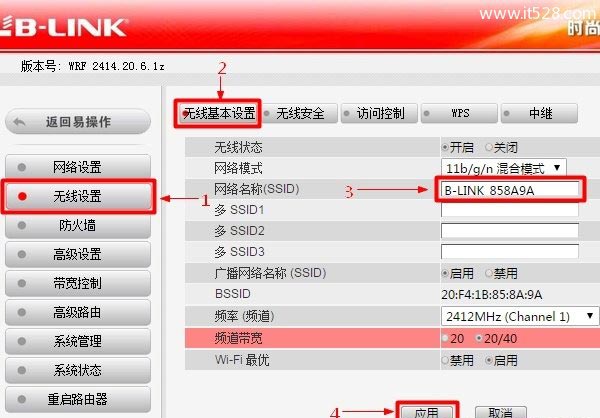 必联B-Link路由器无线中继桥接设置方法