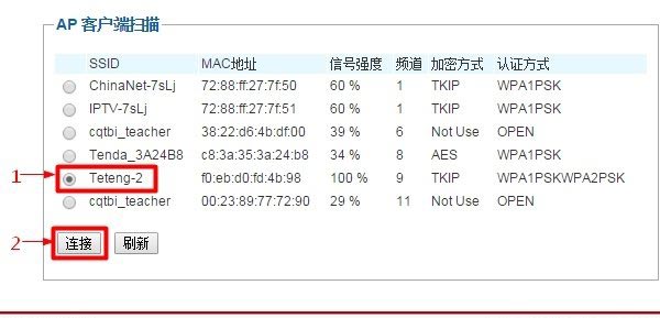 必联B-Link路由器无线中继桥接设置方法