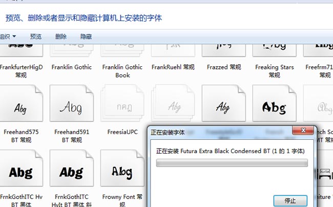 Windows 7字体如何安装字体的方法