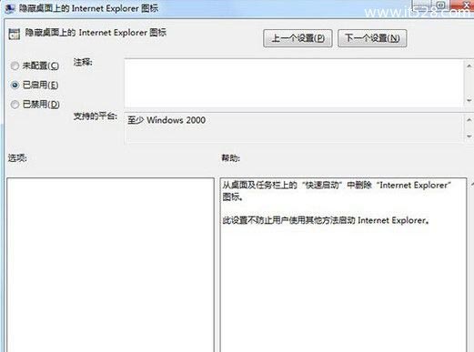 Windows 7无法删除桌面ie图标的解决方法