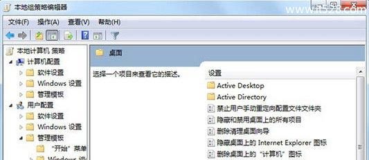 Windows 7无法删除桌面ie图标的解决方法