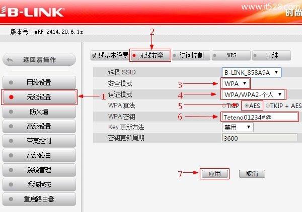 必联B-Link路由器设置密码与修改密码方法