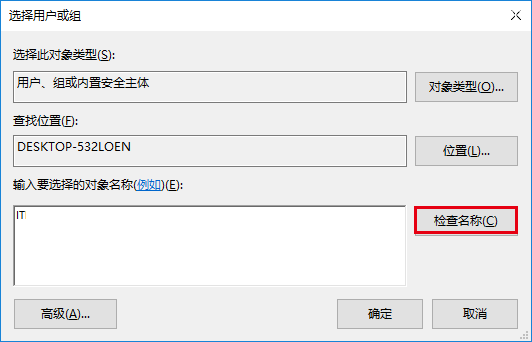 Win7/Win8.1/Win10安装程序错误2502/2503解决方法