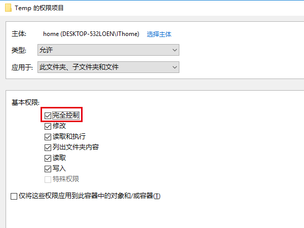 Win7/Win8.1/Win10安装程序错误2502/2503解决方法