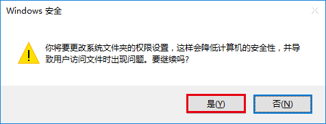 Win7/Win8.1/Win10安装程序错误2502/2503解决方法