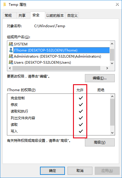 Win7/Win8.1/Win10安装程序错误2502/2503解决方法