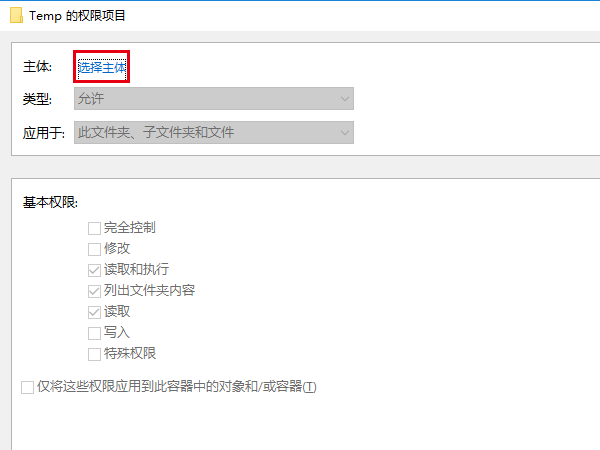 Win7/Win8.1/Win10安装程序错误2502/2503解决方法