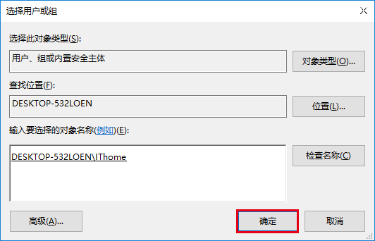 Win7/Win8.1/Win10安装程序错误2502/2503解决方法