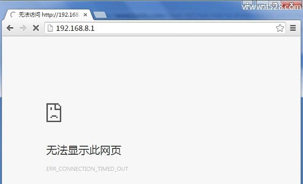 192.168.8.1路由器登陆页面打不开解决办法