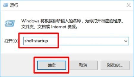 Windows 10如何设置开机启动项方法