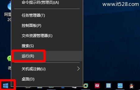 Windows 10如何设置开机启动项方法