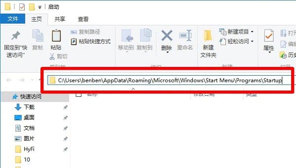 Windows 10如何设置开机启动项方法