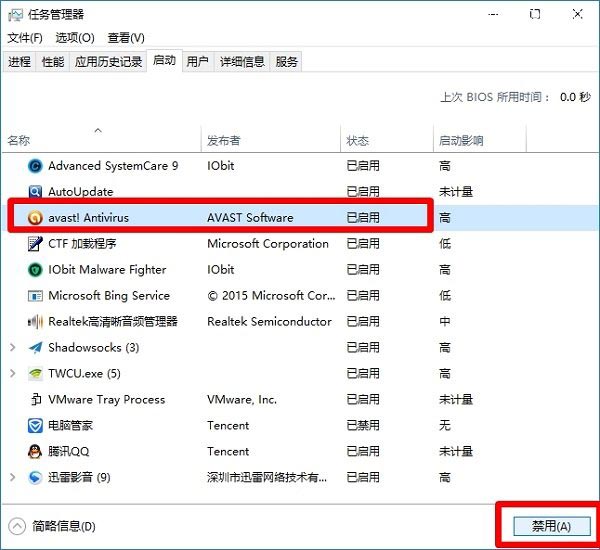 Windows 10如何设置开机启动项方法