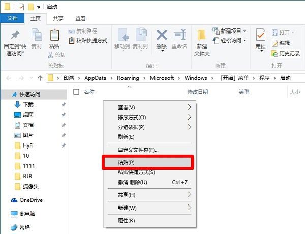 Windows 10如何设置开机启动项方法